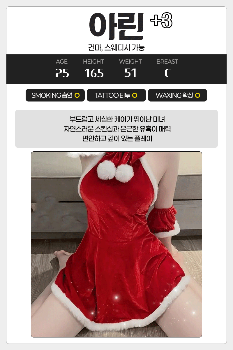아린