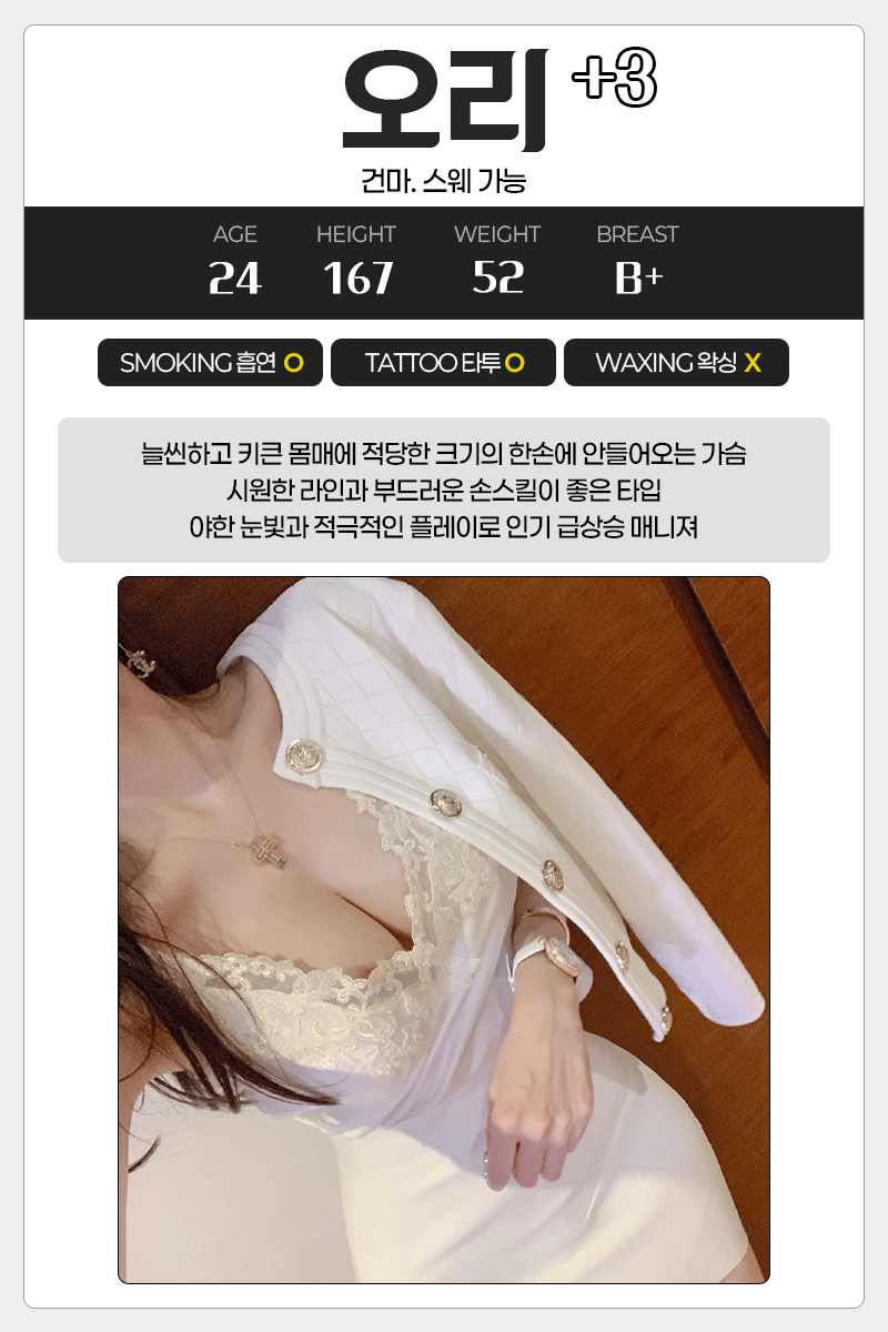 오리 프로필