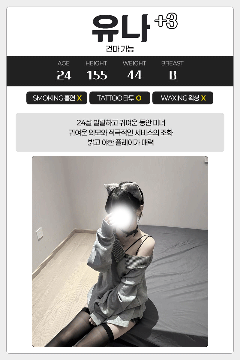 유나
