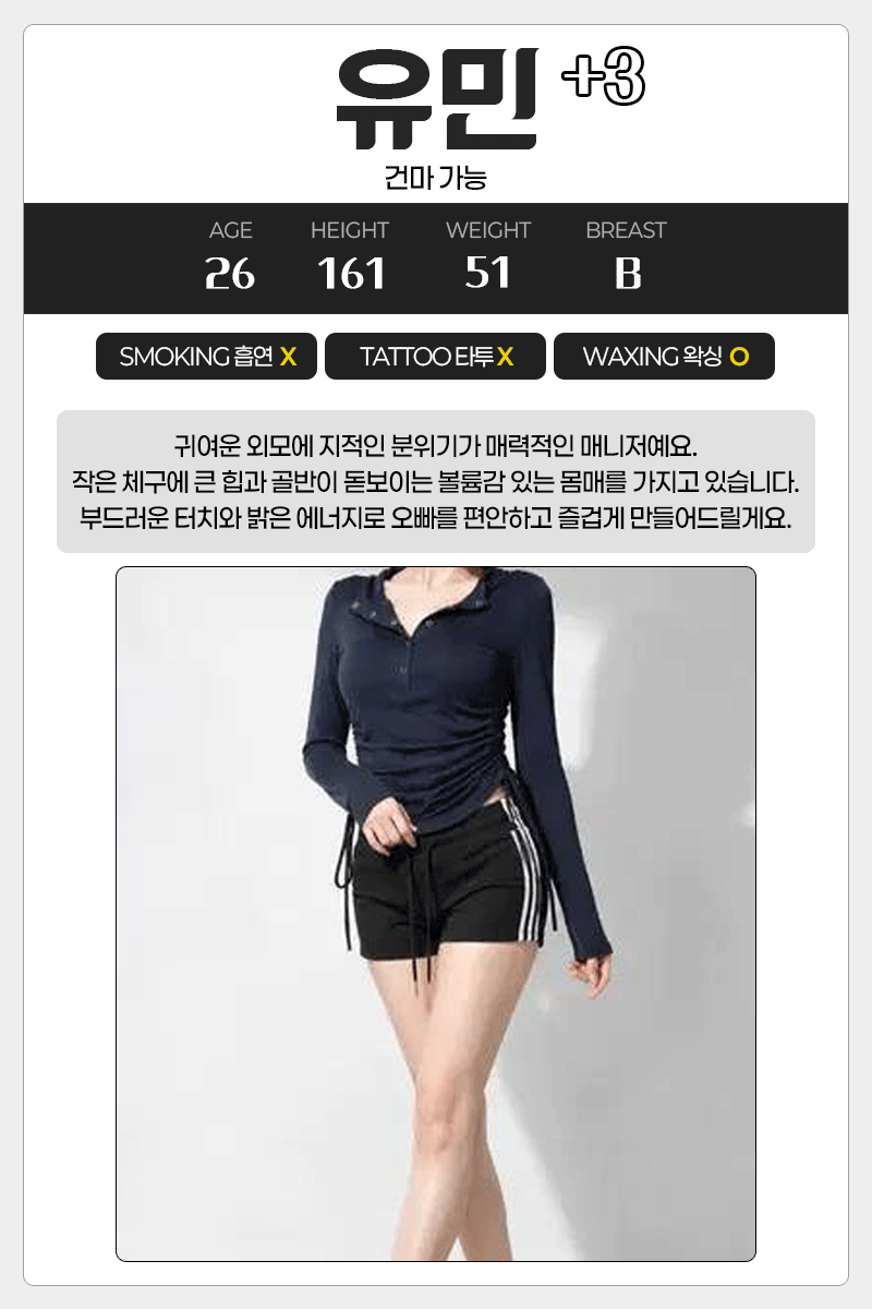 유민 프로필