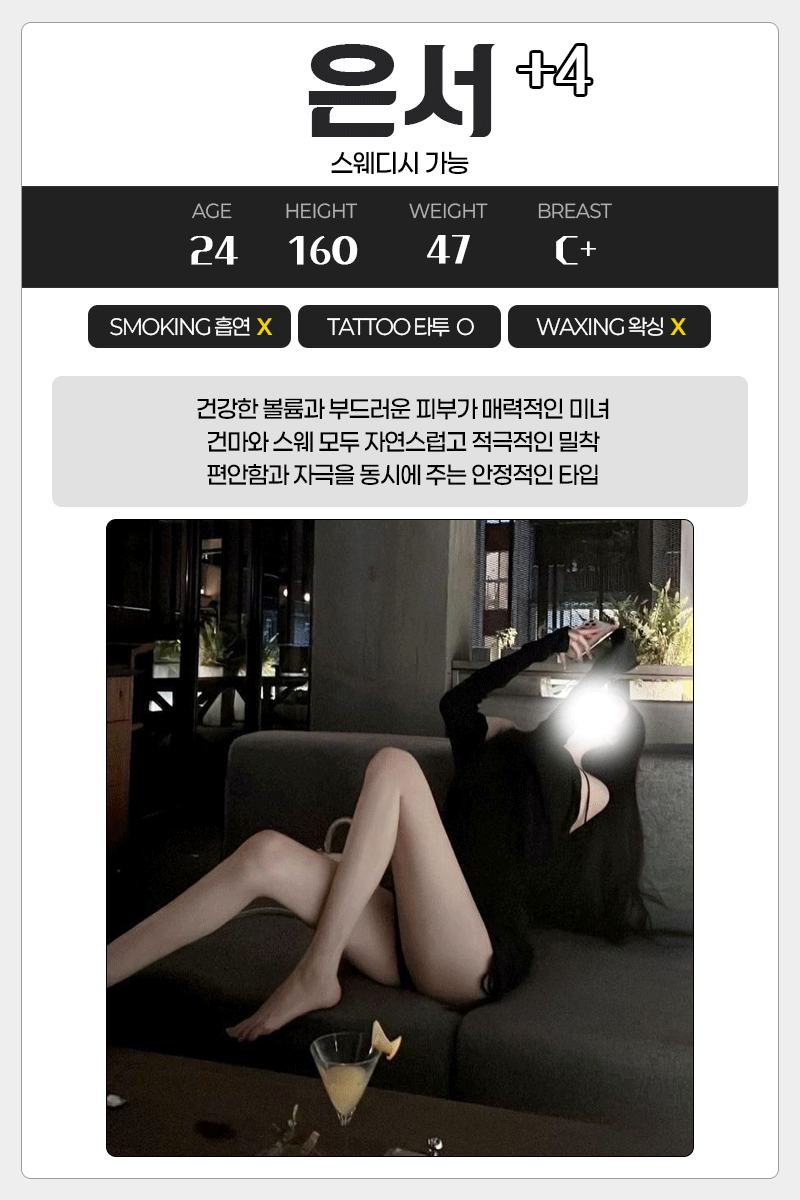 은서