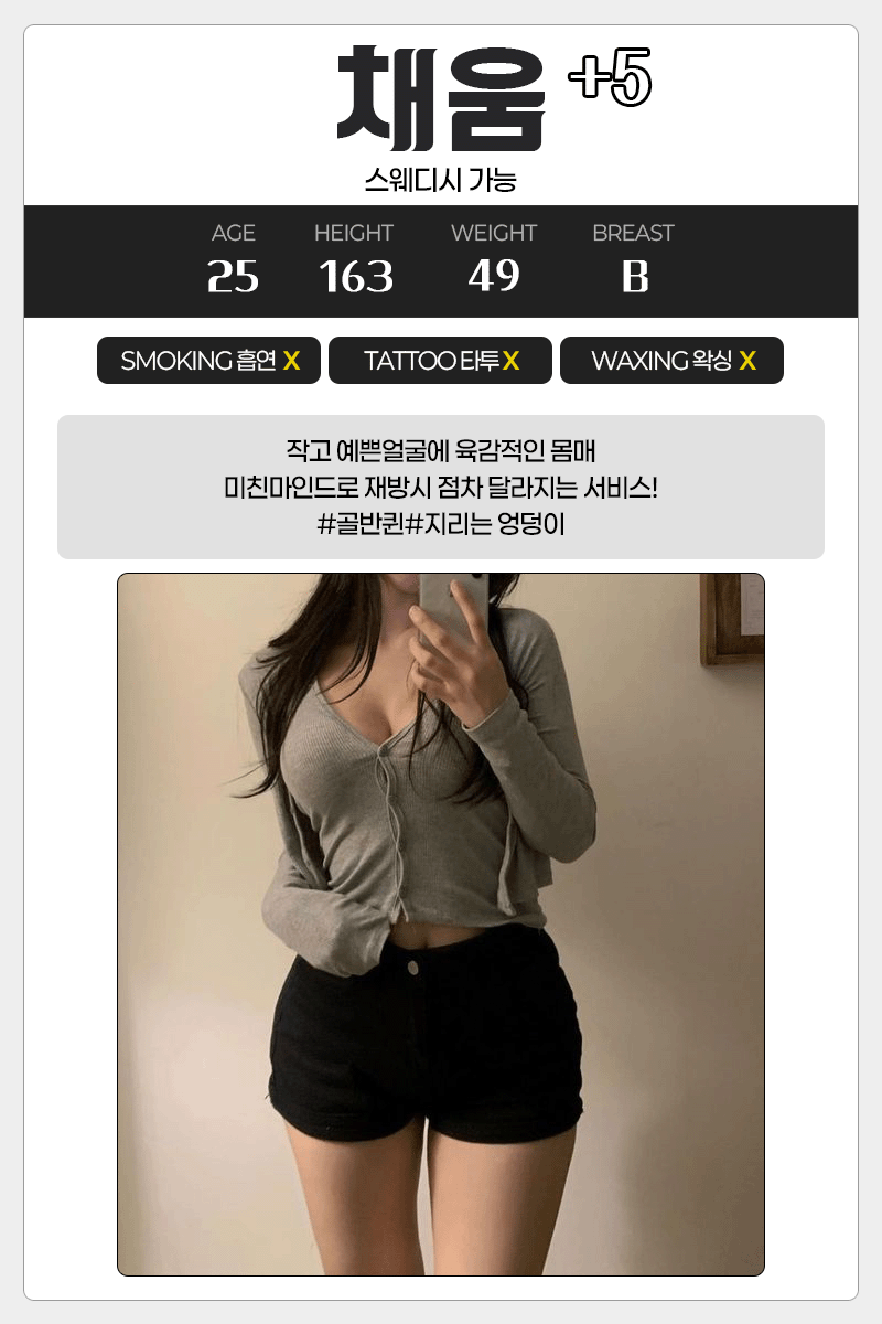 채움 프로필