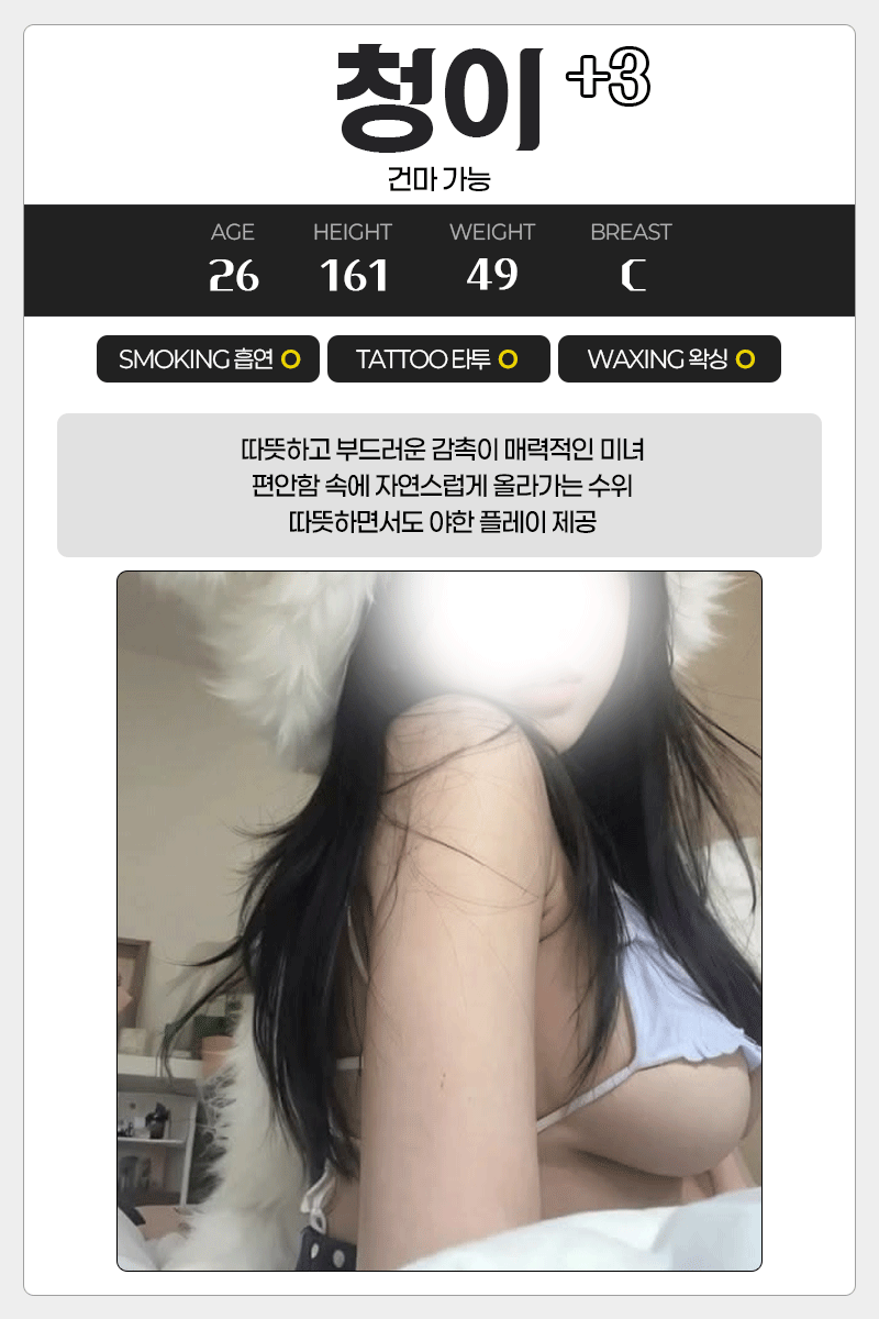 청이