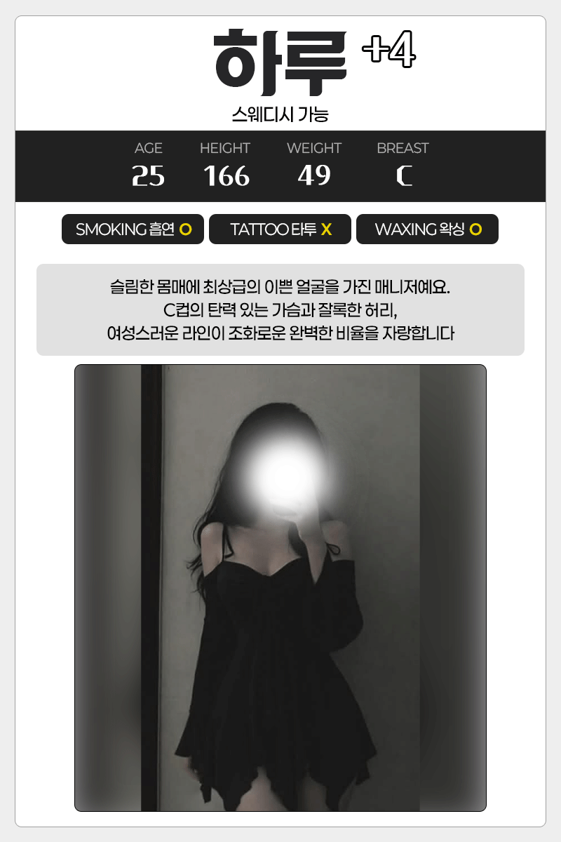 하루 프로필