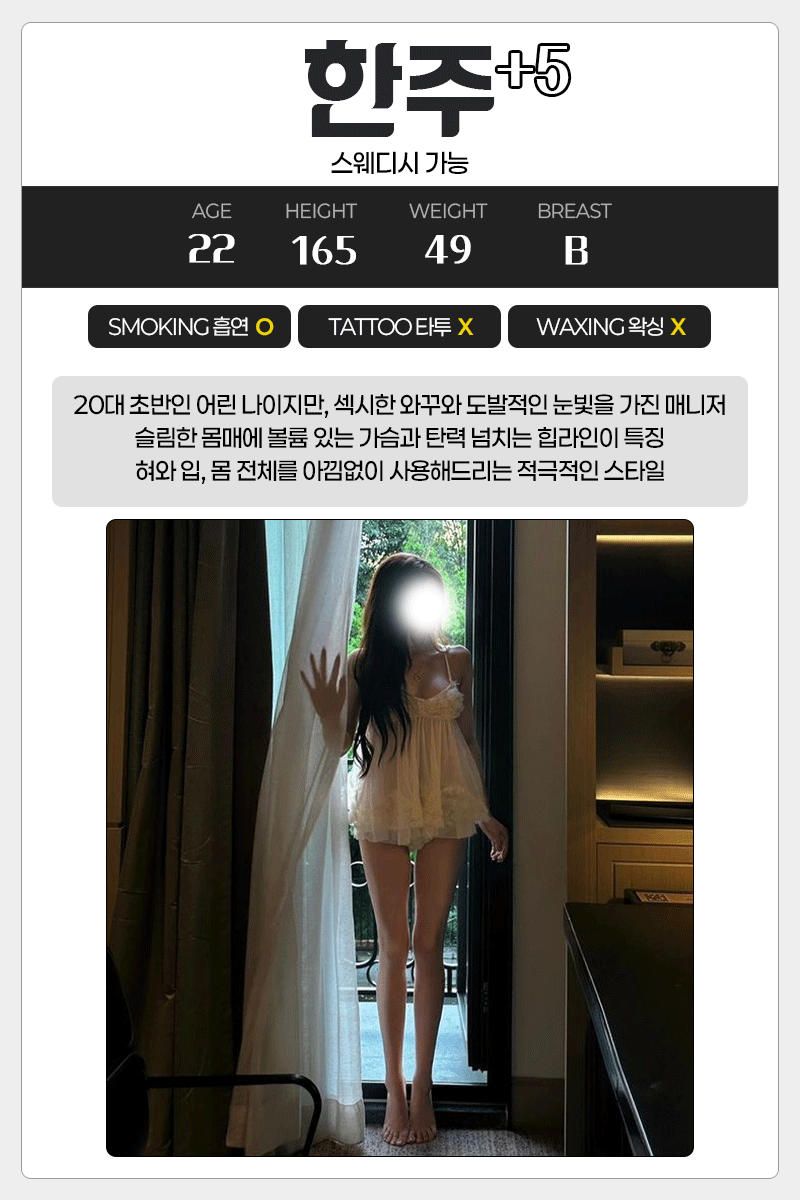 한주