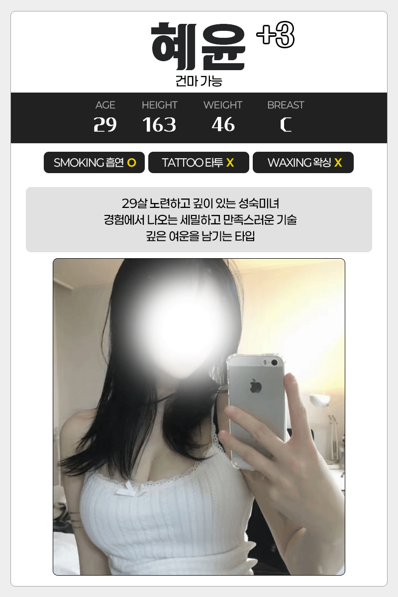혜윤 프로필