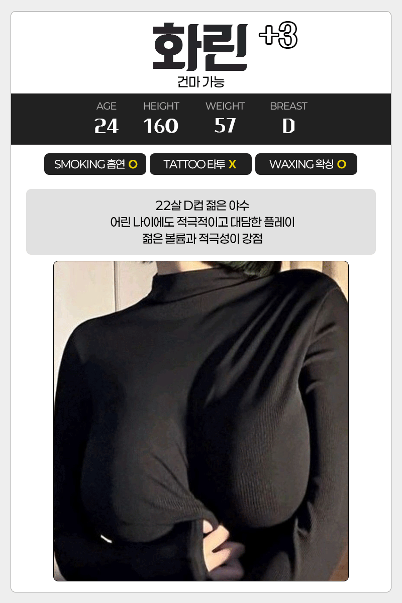 화린
