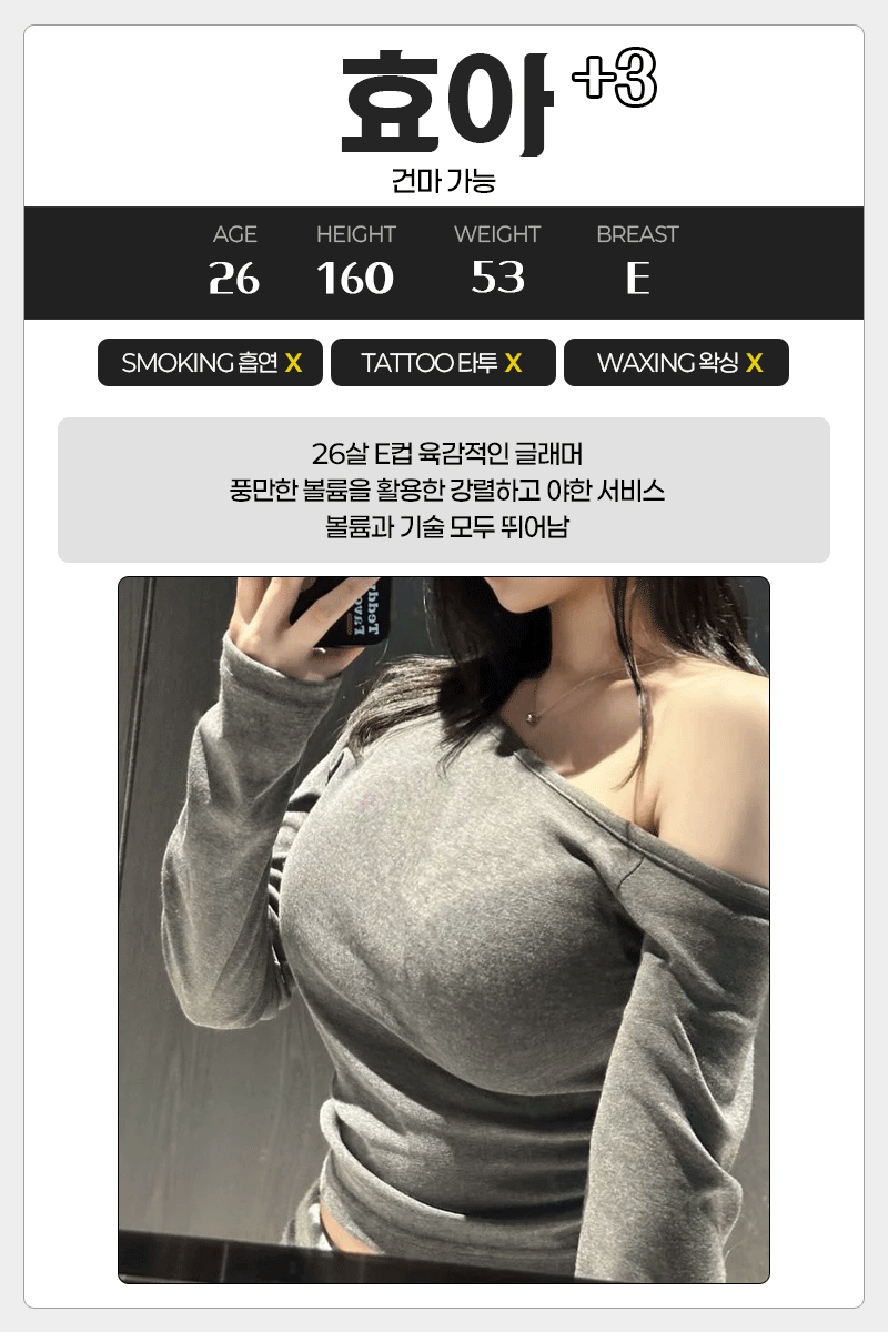 효아