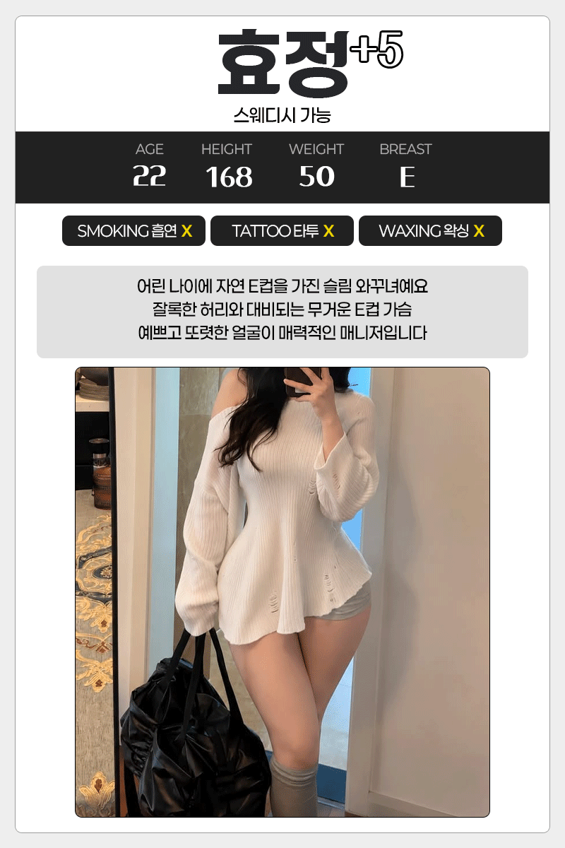효정