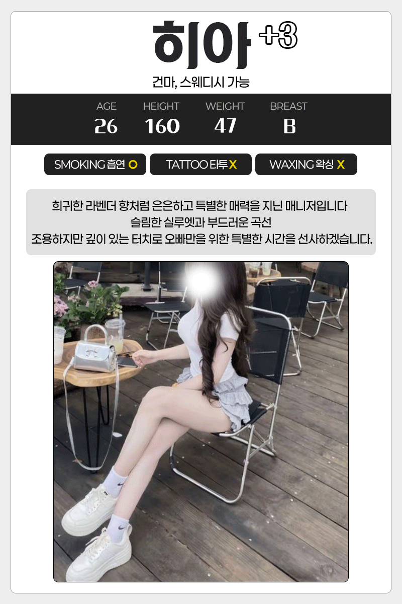 히아 프로필
