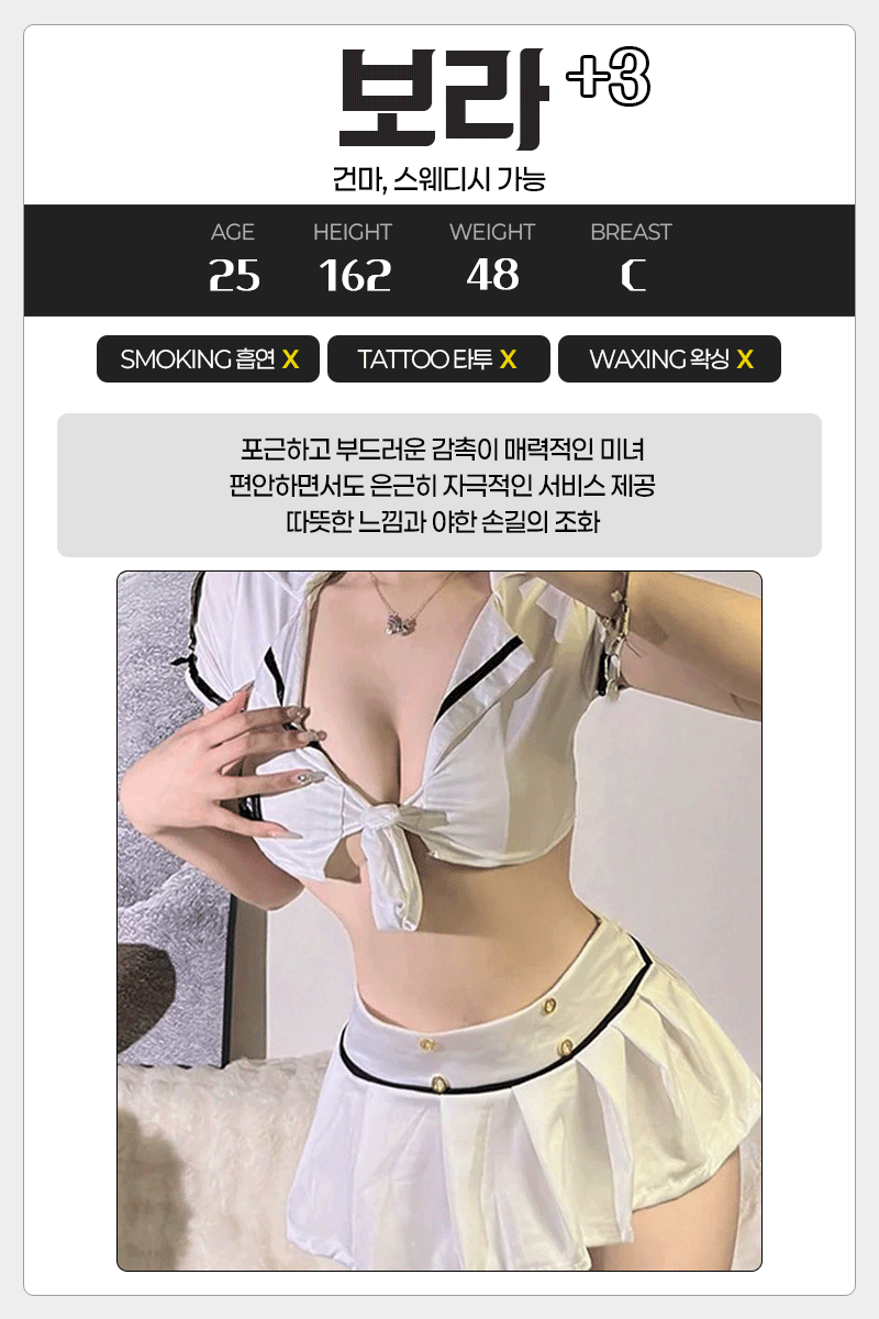 보라