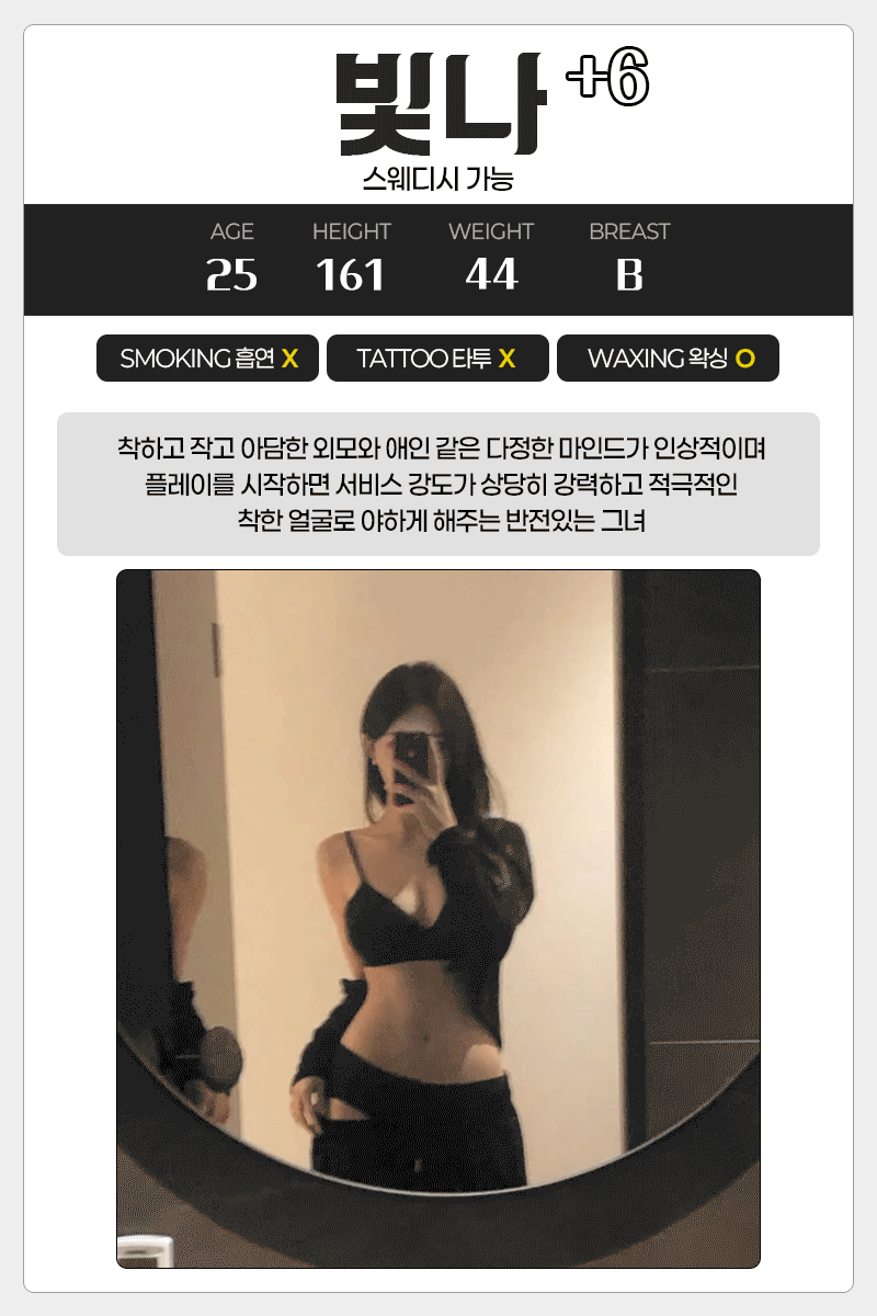 빛나