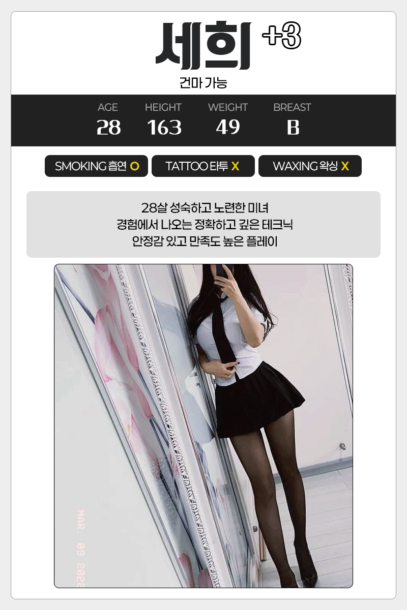 세희