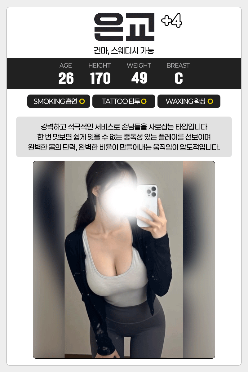 은교