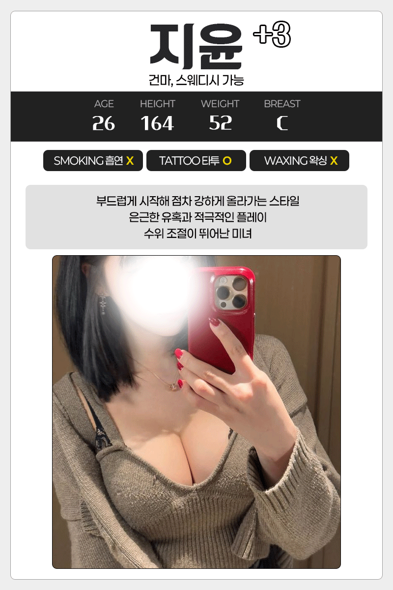 지윤