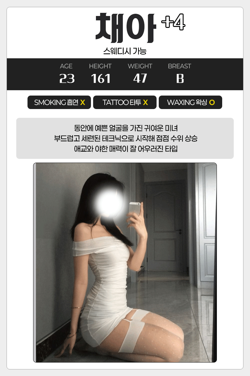 채아