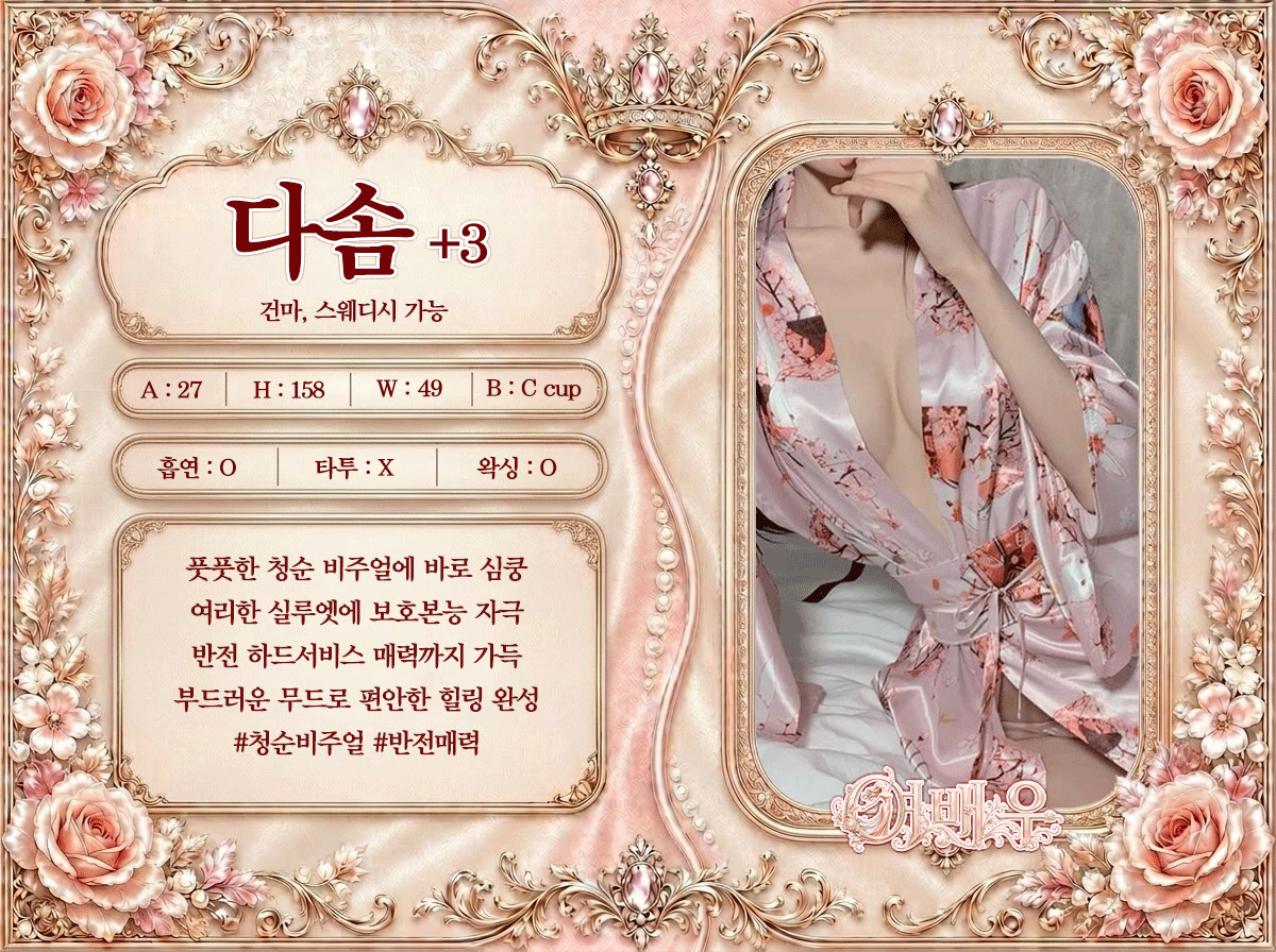 다솜 이미지
