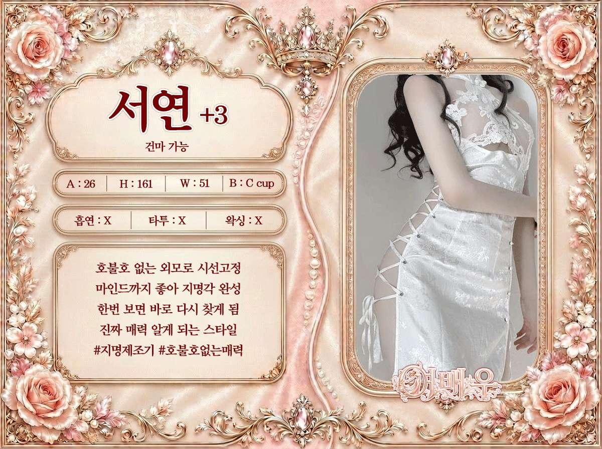 서연 프로필