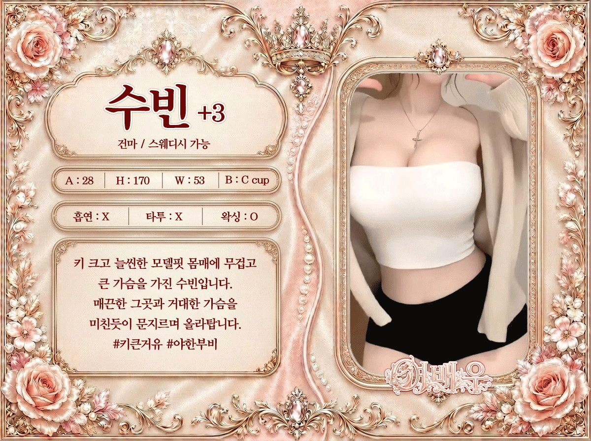 수빈 프로필