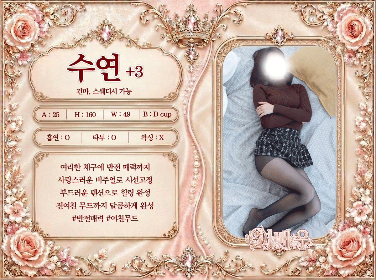 수연 프로필