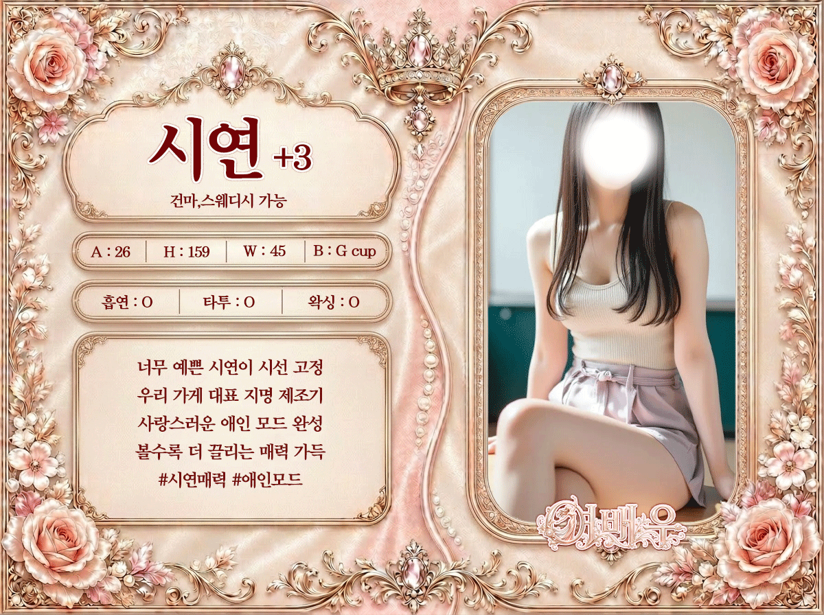 시연 프로필