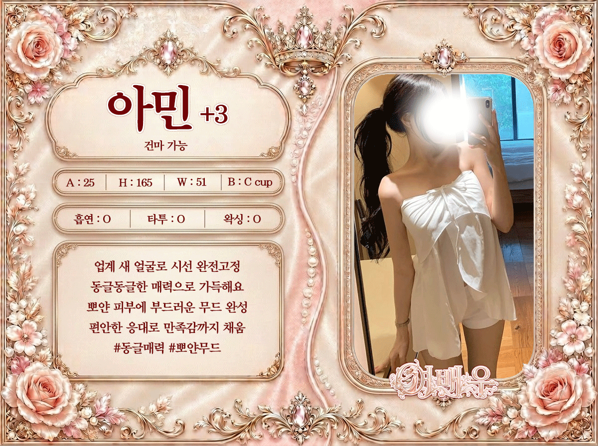 아민 프로필