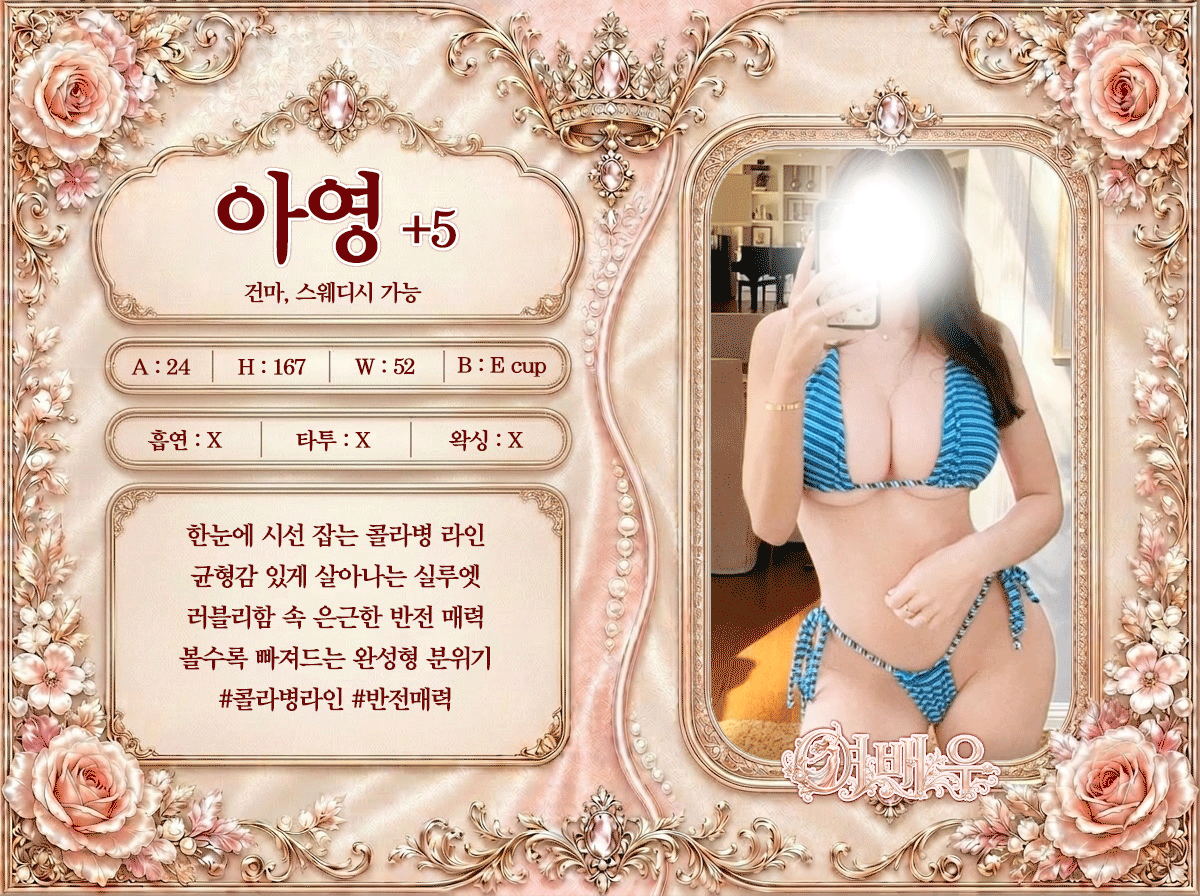 아영 프로필