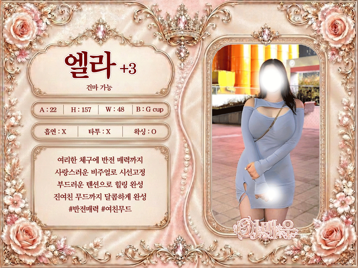엘라 프로필