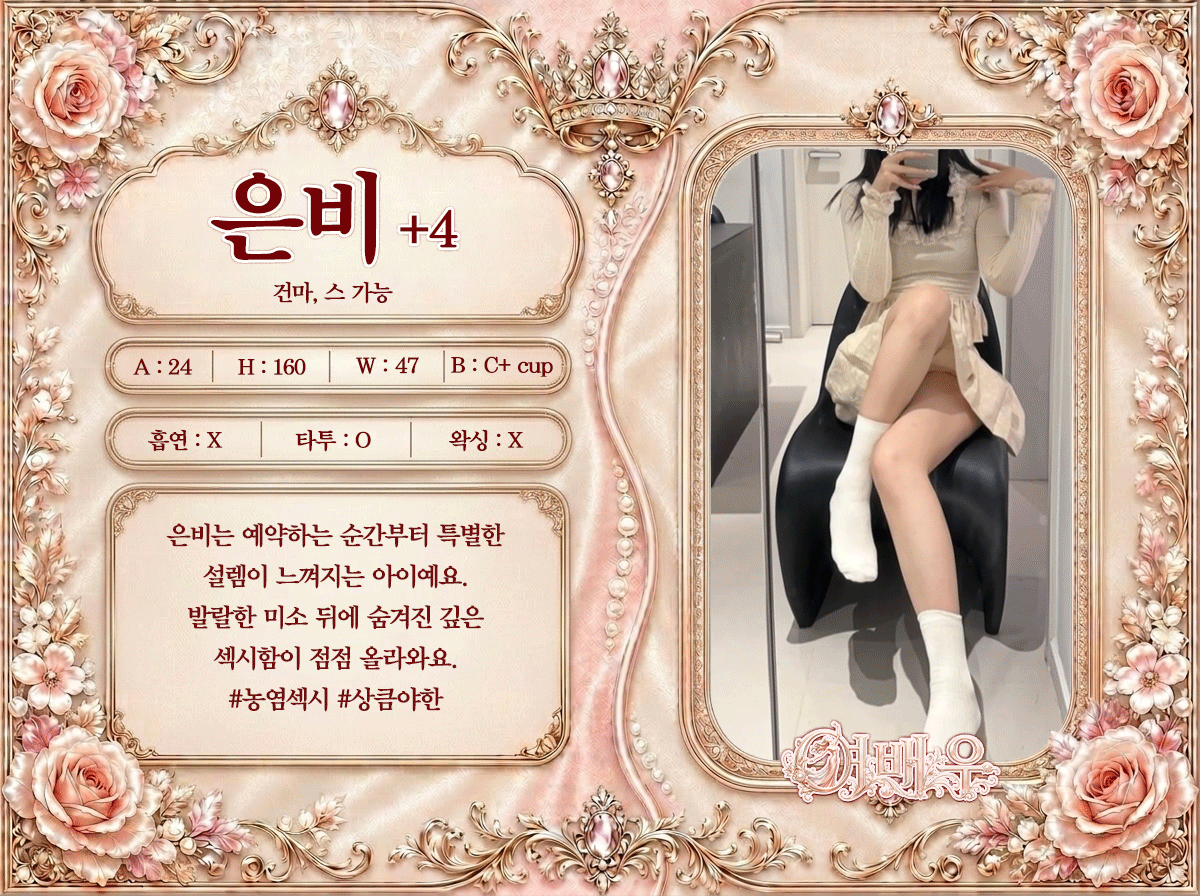은비 프로필