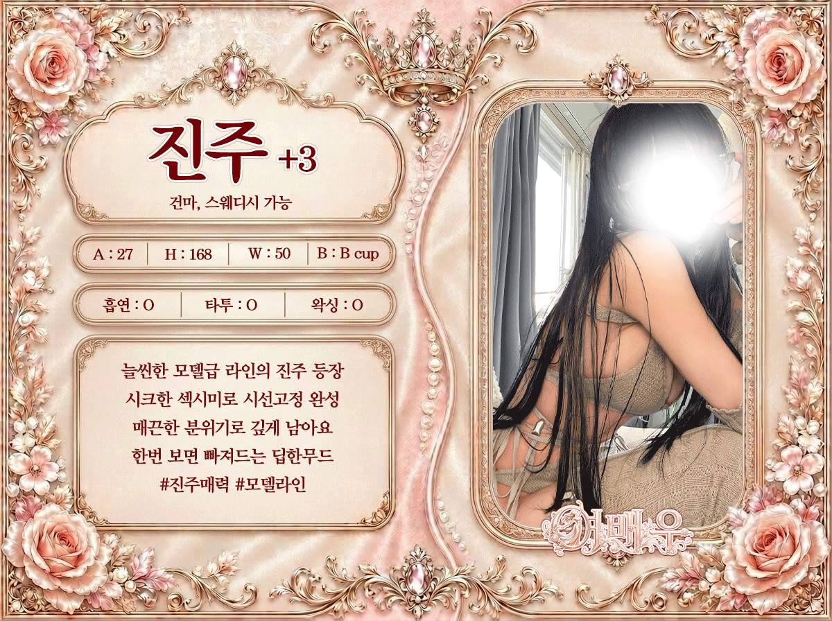 진주 이미지