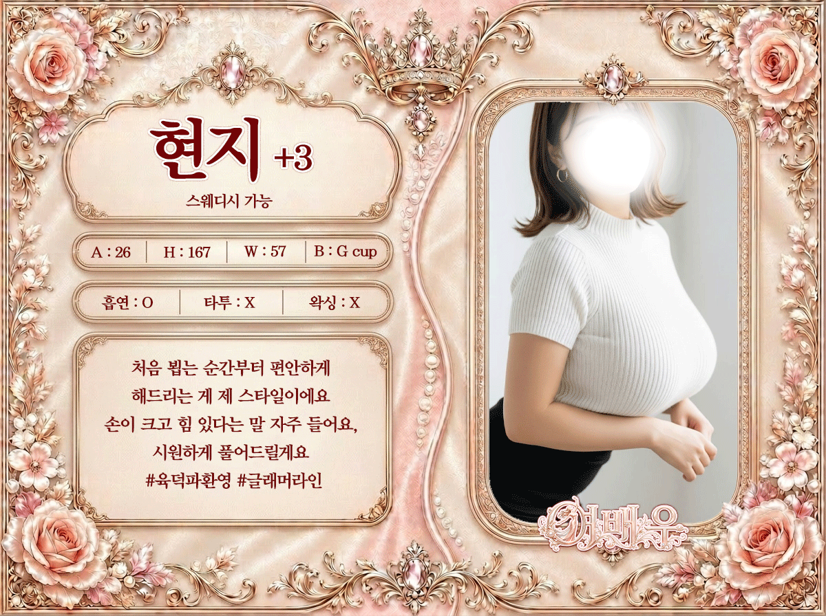 현지 프로필
