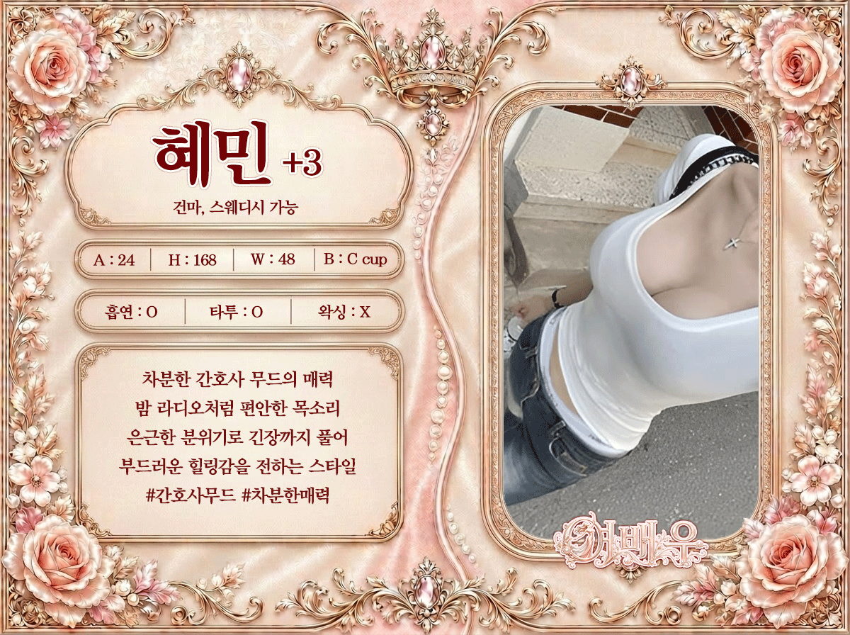 혜민 이미지