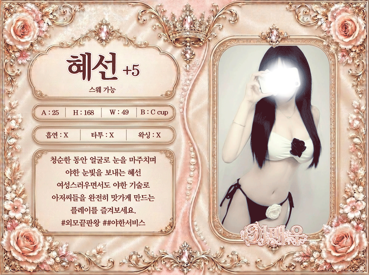 혜선 이미지