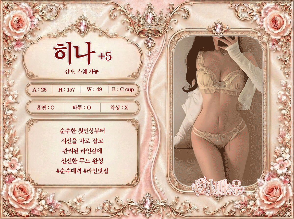 히나 프로필