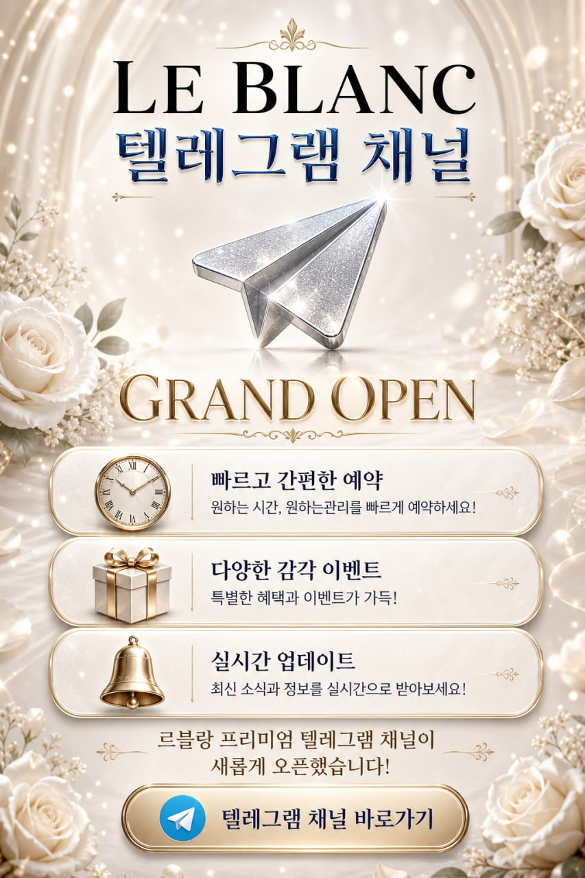 르블랑 이미지