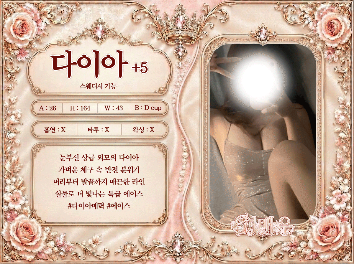 다이아 프로필