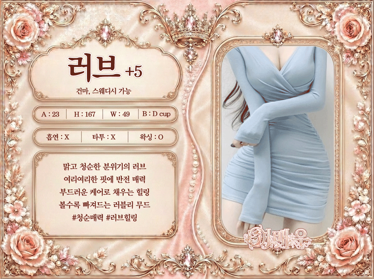 러브 프로필