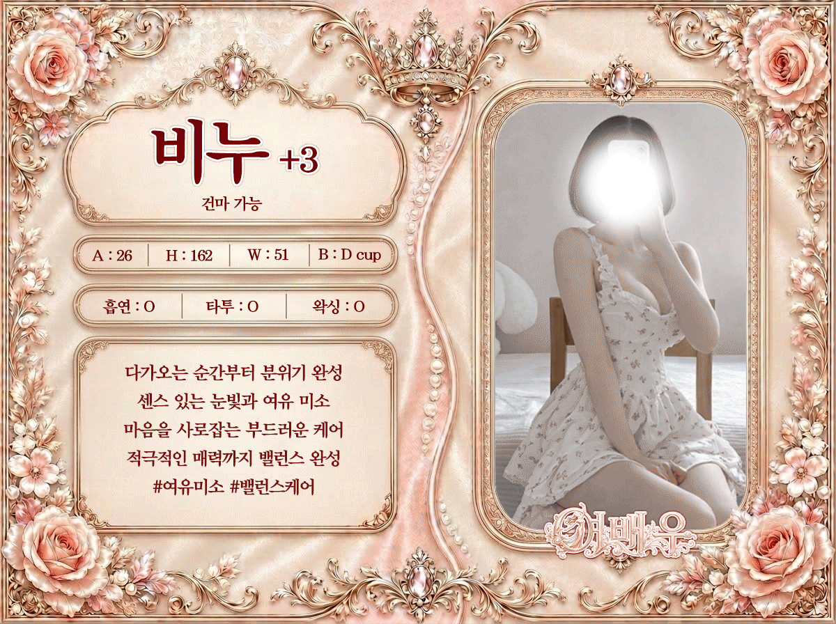 비누 프로필