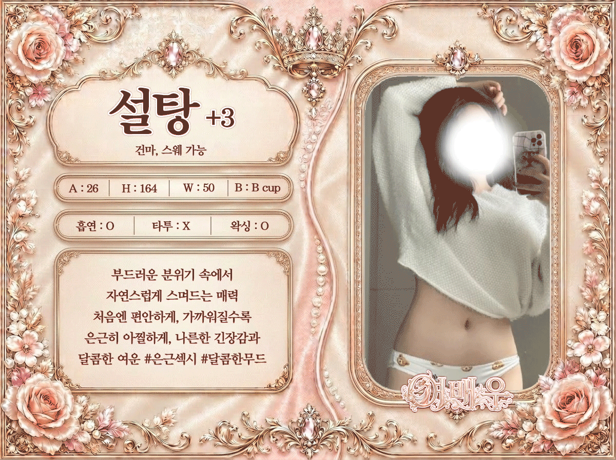 설탕 프로필
