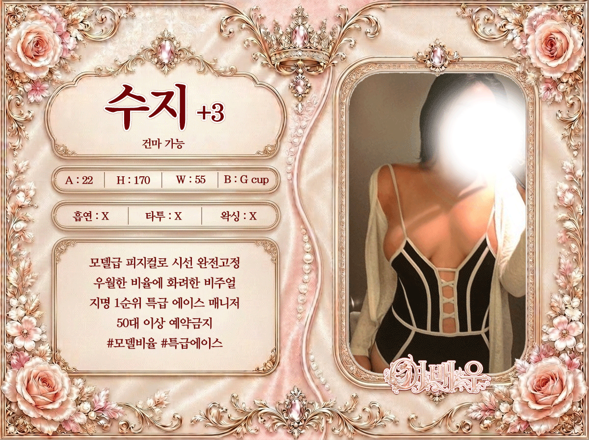 수지 프로필