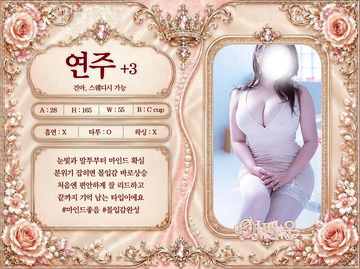연주 프로필