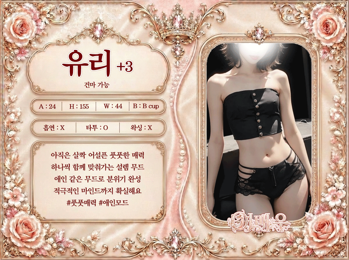 유리 프로필