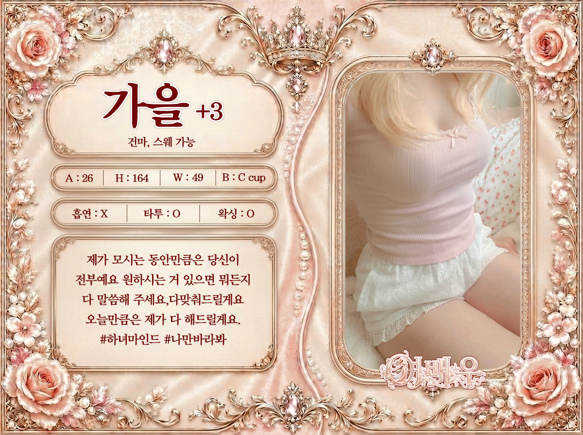 가을 프로필