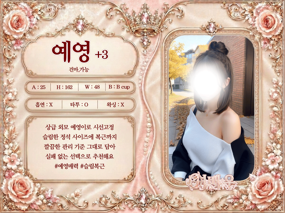 예영 프로필