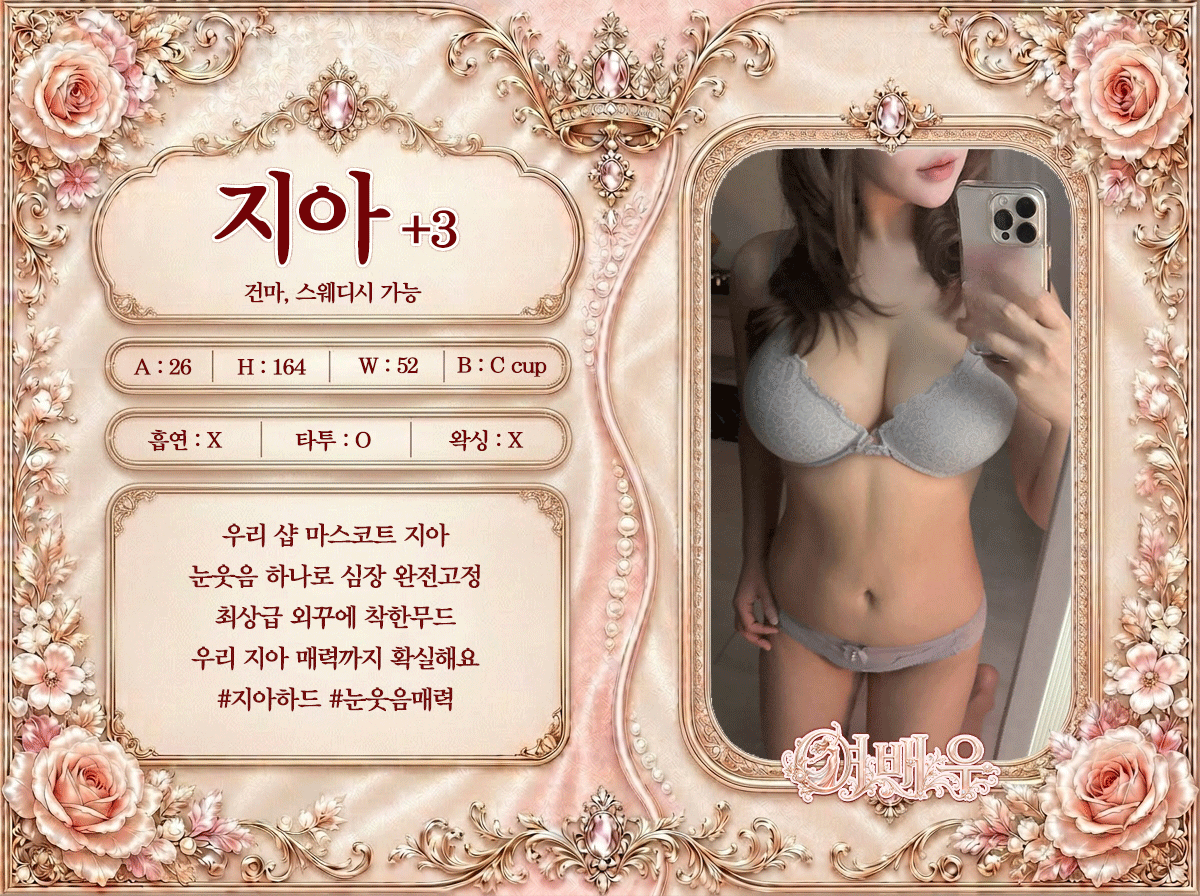 지아 프로필