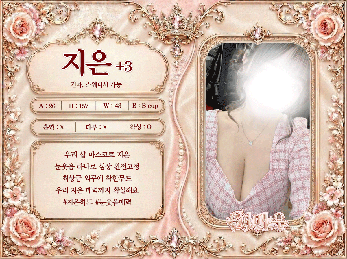 지은 프로필