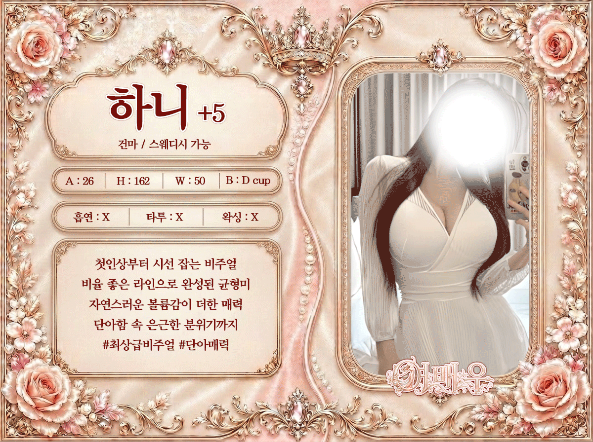 하니 프로필